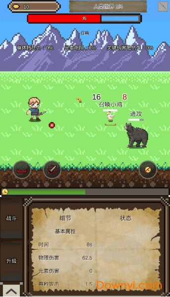 纳瓦的冒险