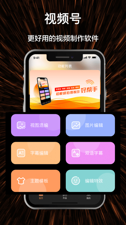视频号制作