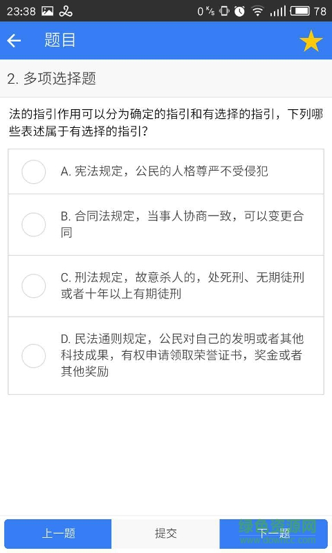 司考在线