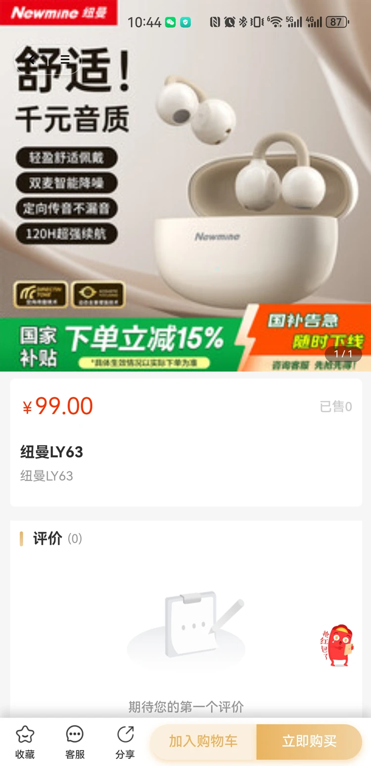 广小五购物商城