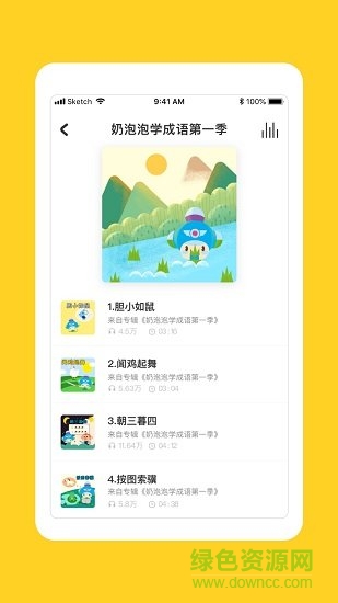 儿童学古诗