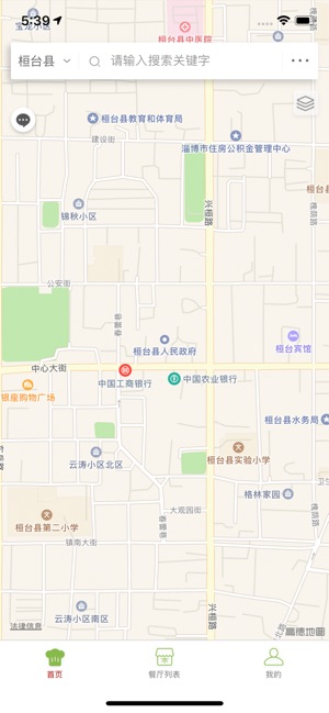 桓台食安