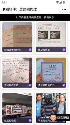 闪照图片制作 闪照图片制作