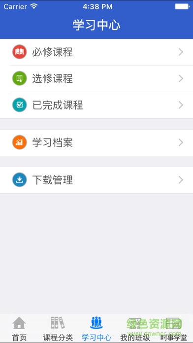 东莞市干部培训云课堂苹果手机版