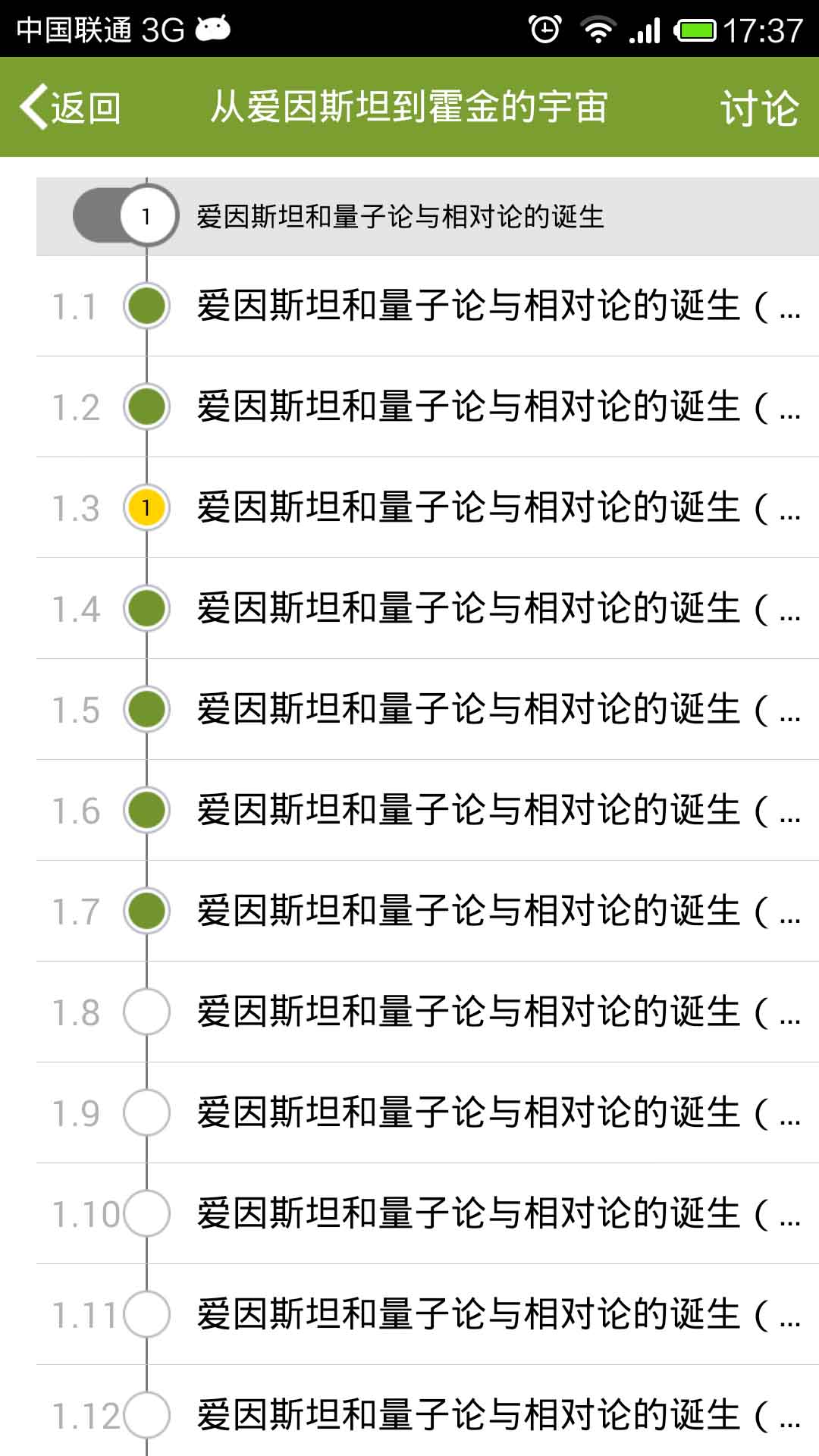 超星慕课