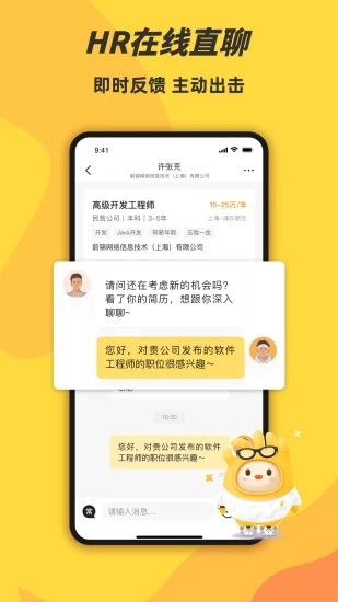 前程无忧学生版 前程无忧学生版