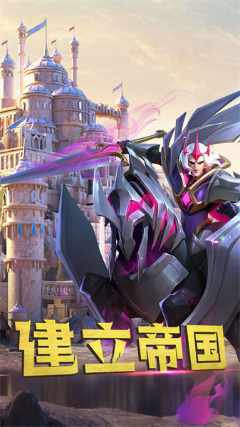 剑与家园网易客户端