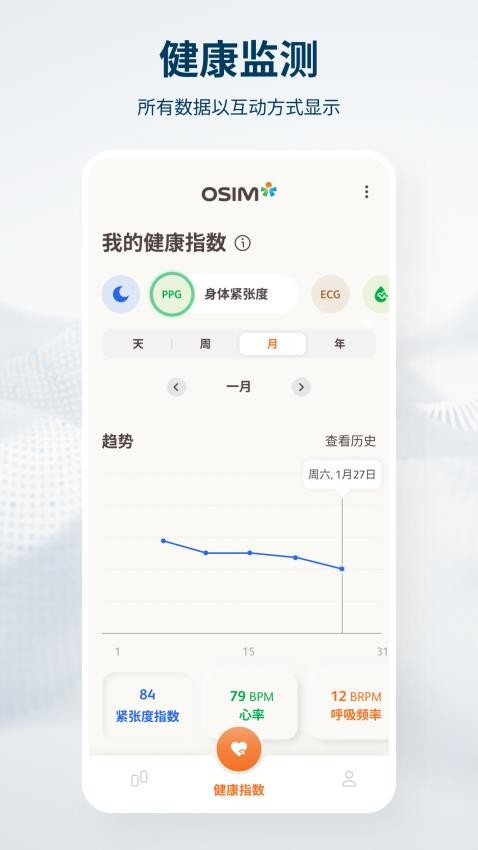 OSIM手机版