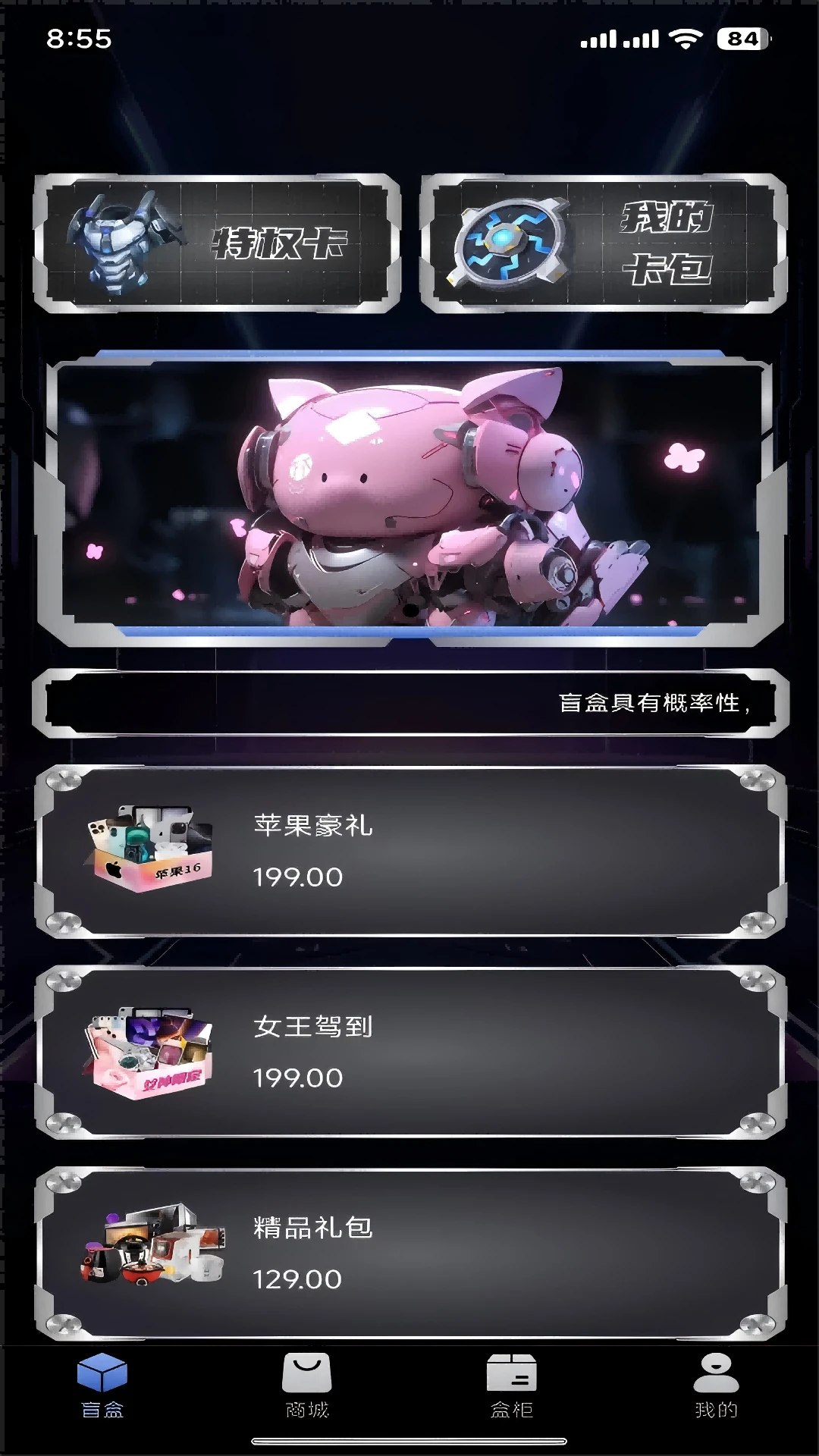 幻盒