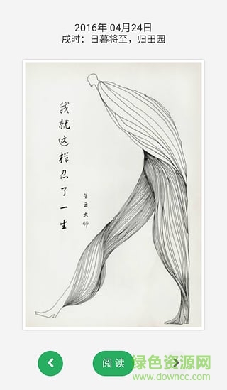 每日读书记录
