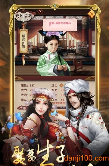 宠臣