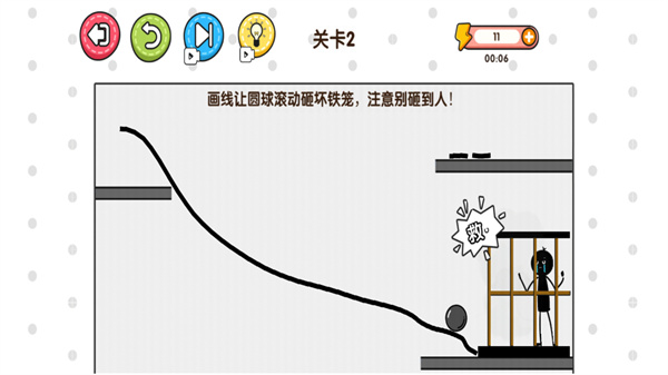 拯救火柴人大冒险