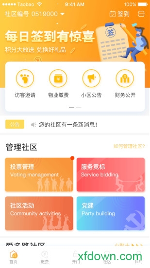 爱多路