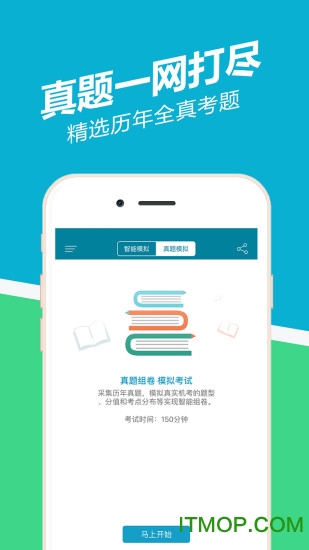 执业医师练题狗