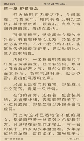 胖 子 小 说