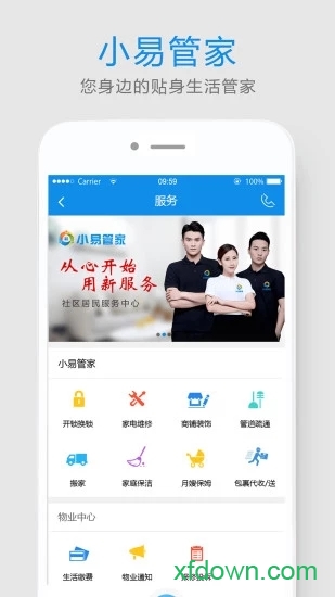 易家人