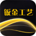 钣金工艺