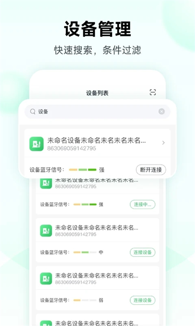 智充宝