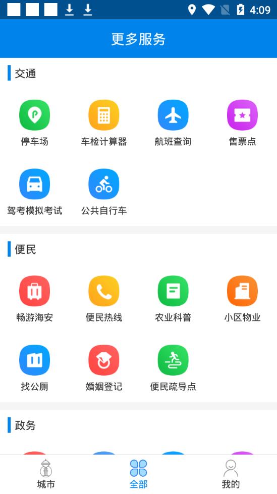 我的海安