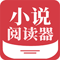 小说阅读器百万小说大全 安卓版1.1