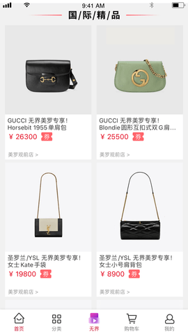 美罗精品购 美罗精品购