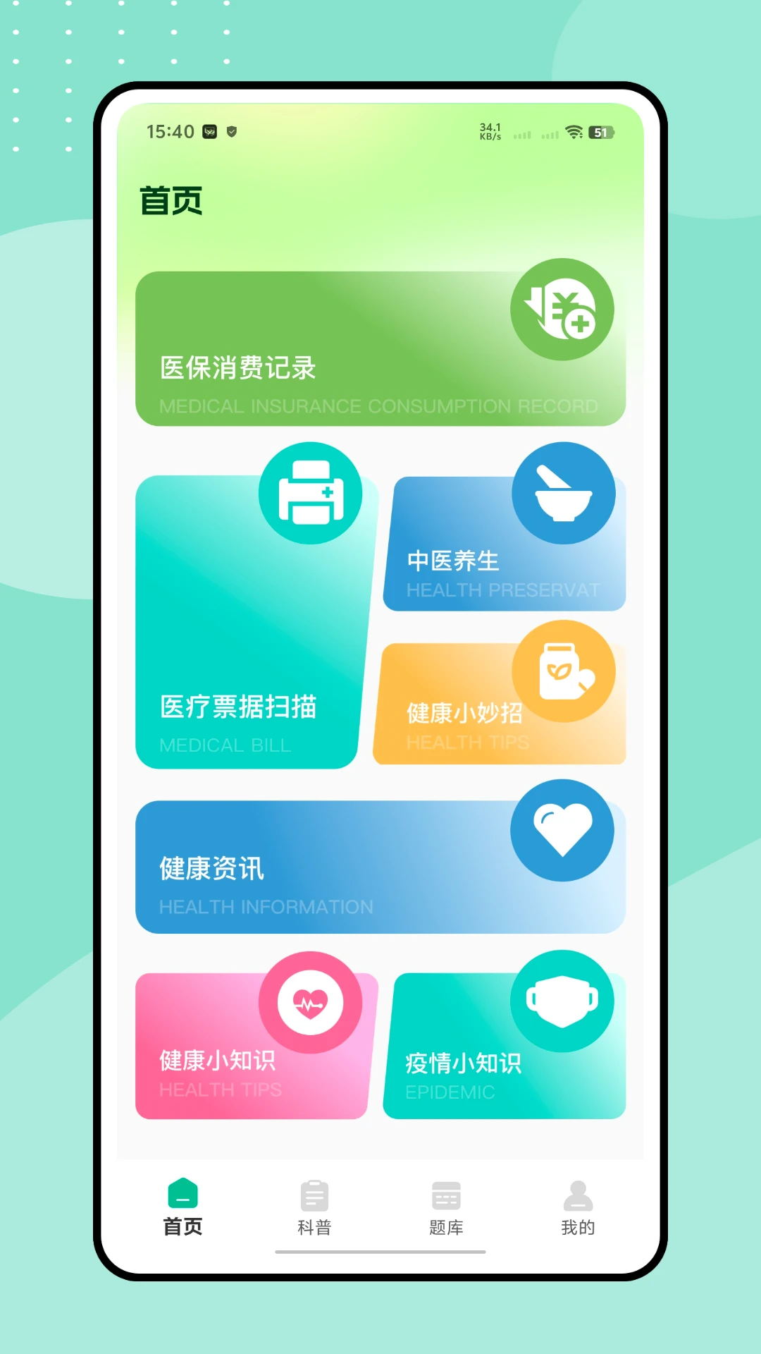 阿福健康