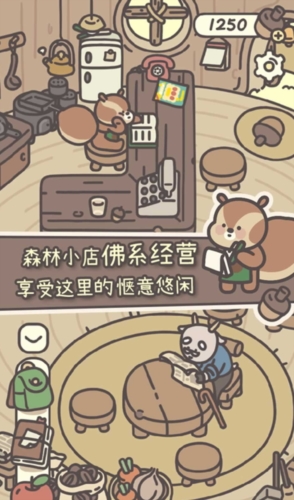 橡子屋 橡子屋