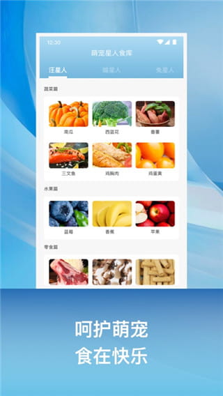 小兔乐跑(宠物管理服务软件) v1.3.2 安卓手机版