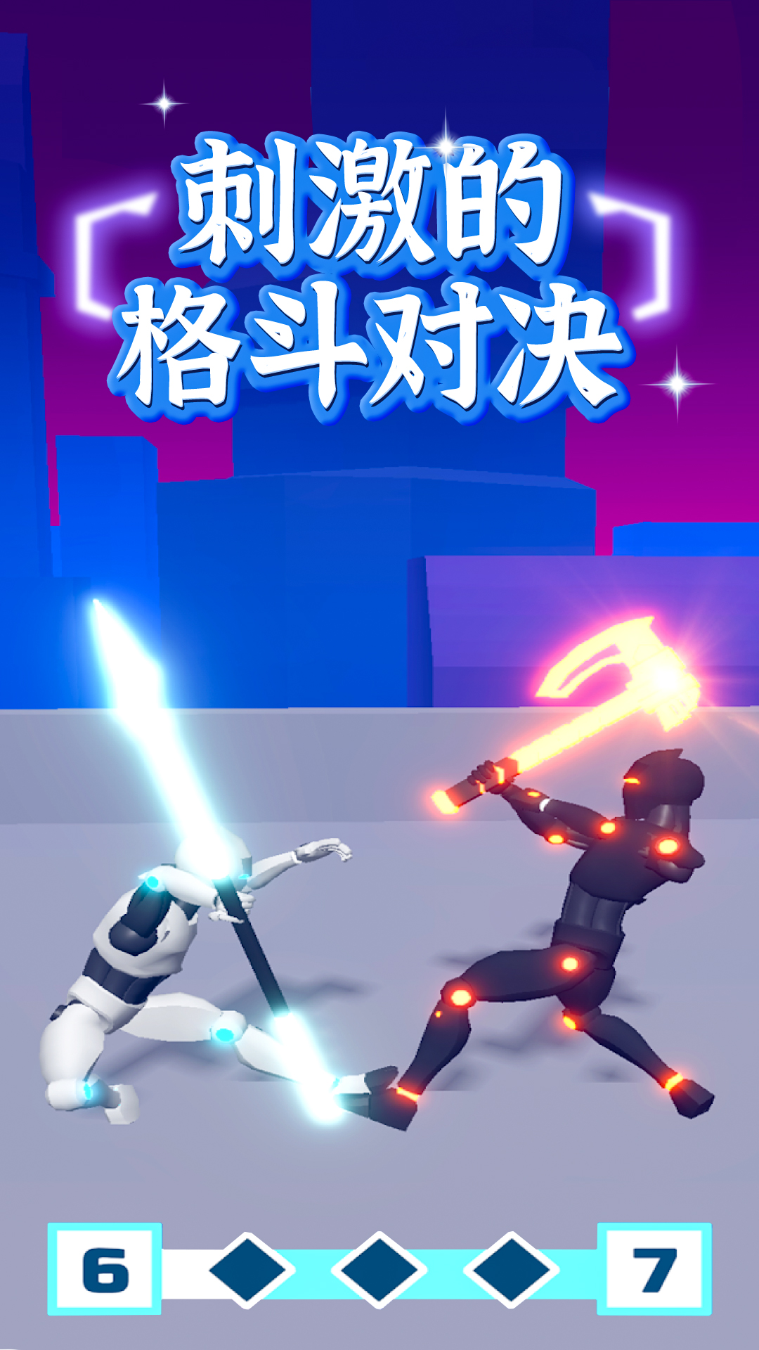 画个激光对决3D 画个激光对决3D