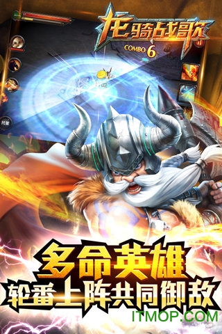 龙骑战歌 龙骑战歌
