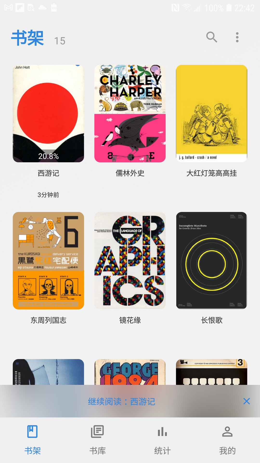 Readingo阅读器最新版本下载