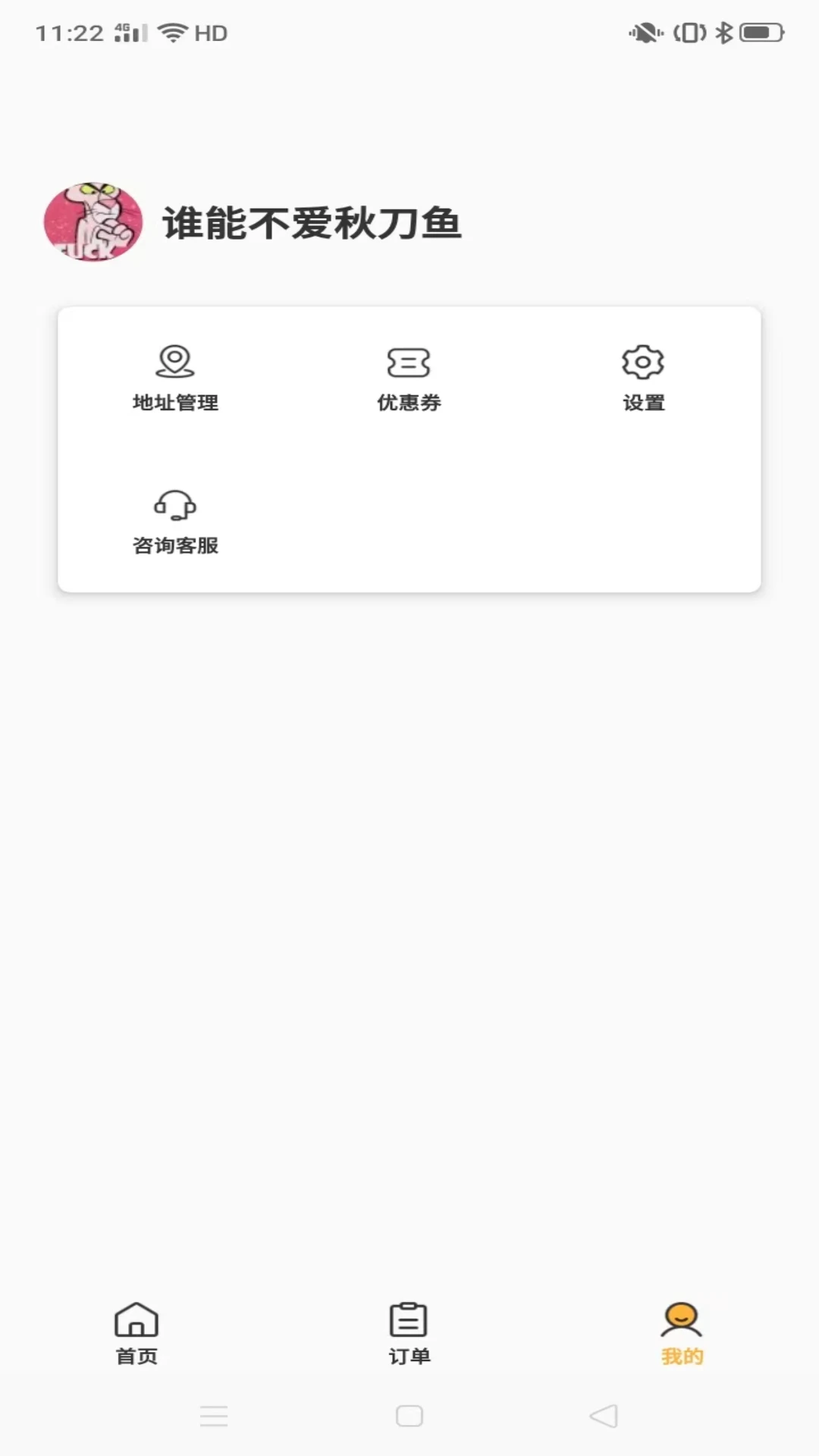 一鲜七