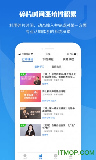 top论坛保险课程
