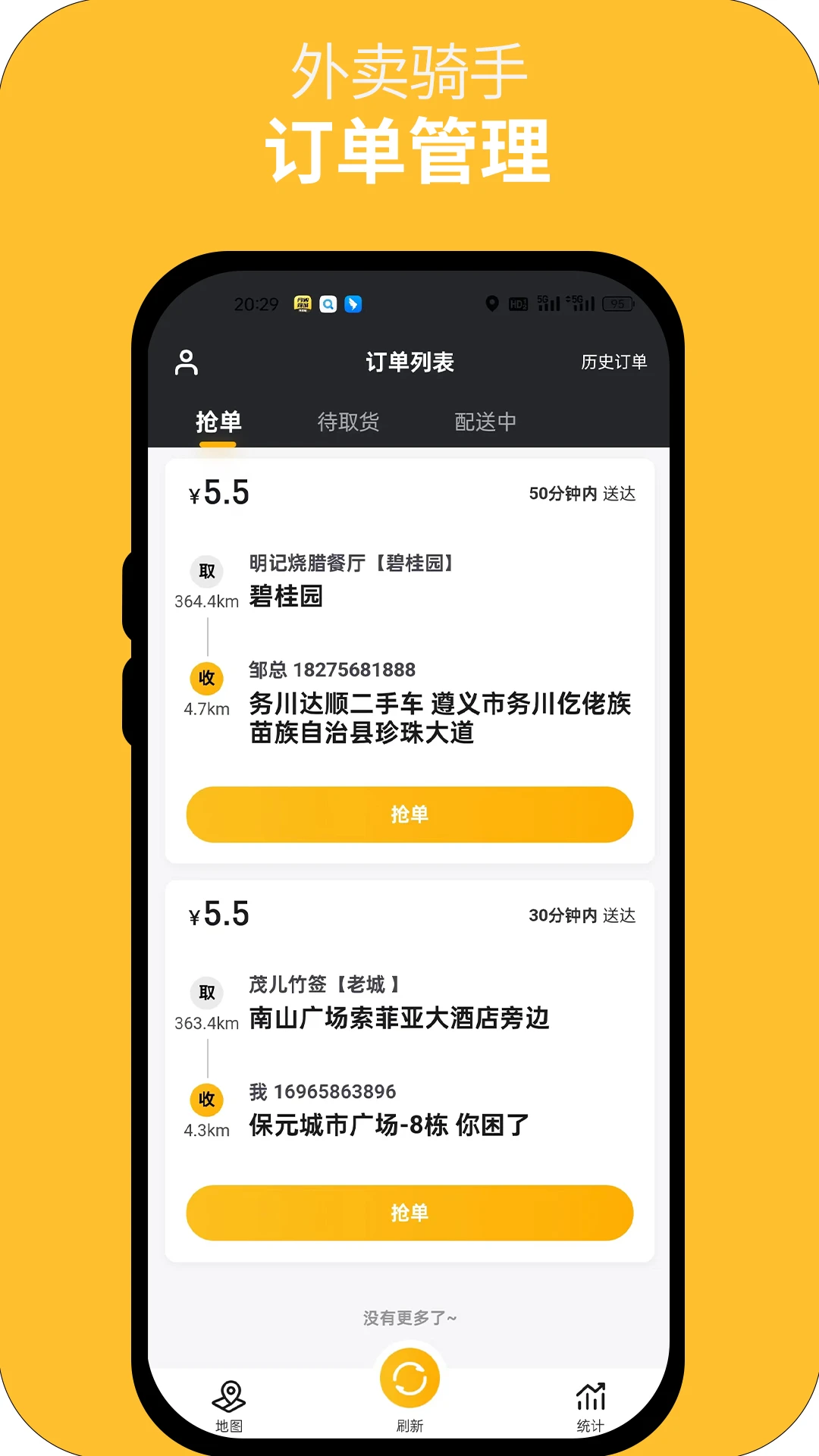 丹砂骑手 丹砂骑手