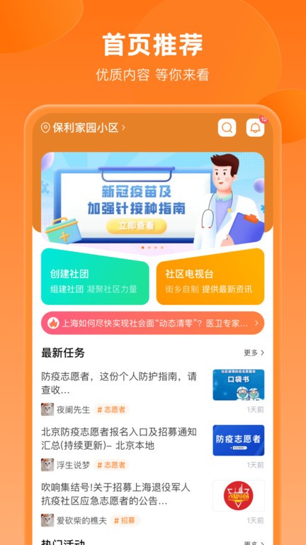 锦鲤社区手机版