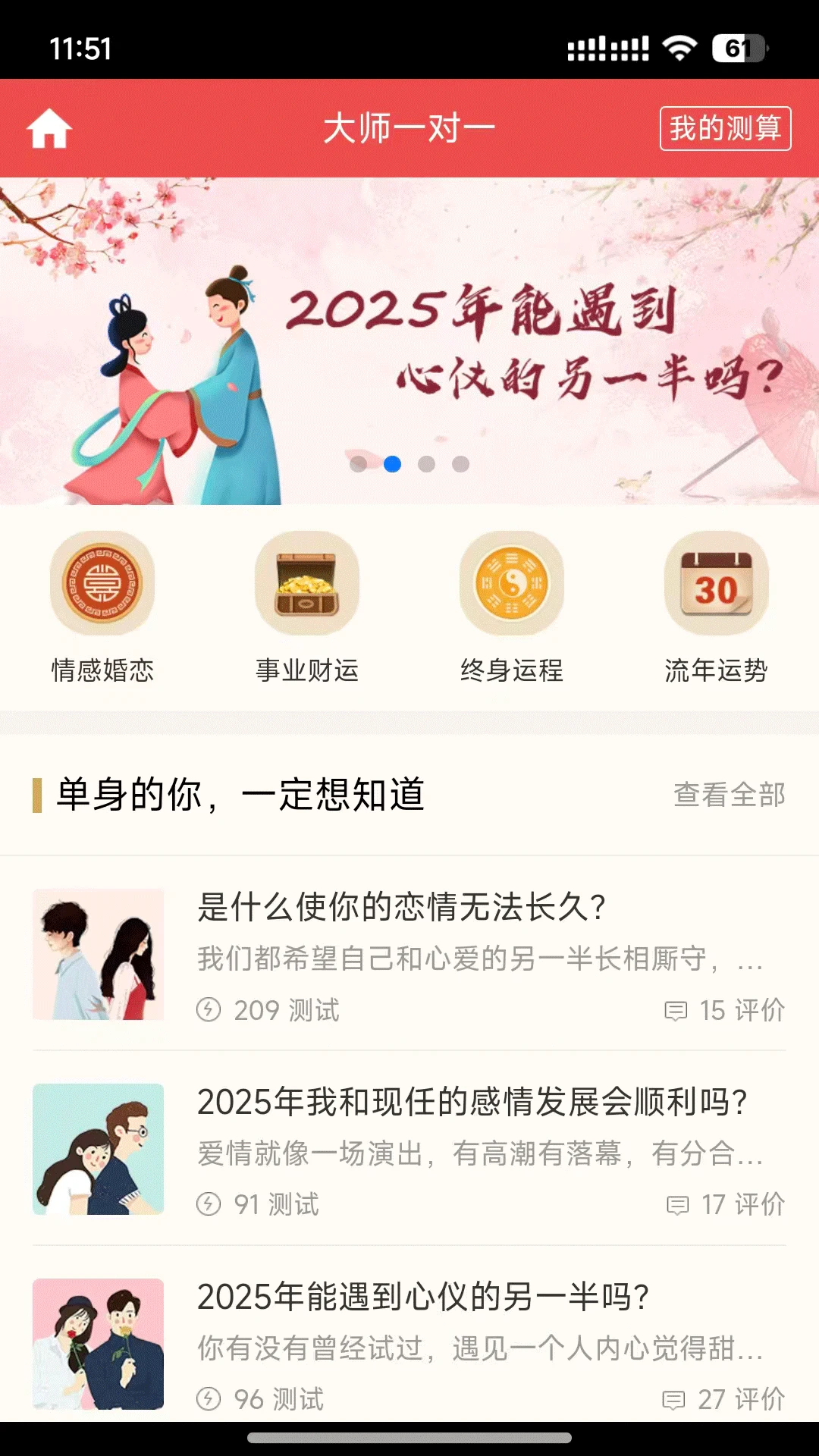 周易大师起名
