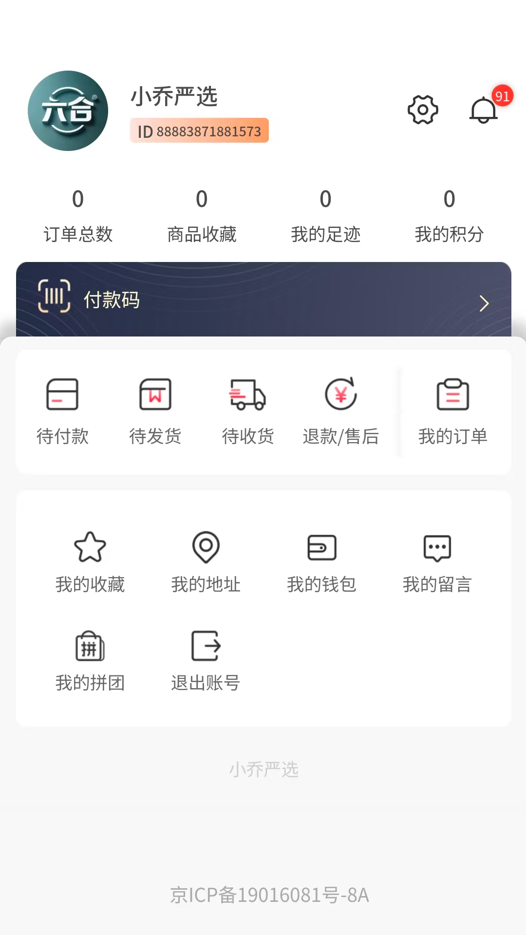小乔严选