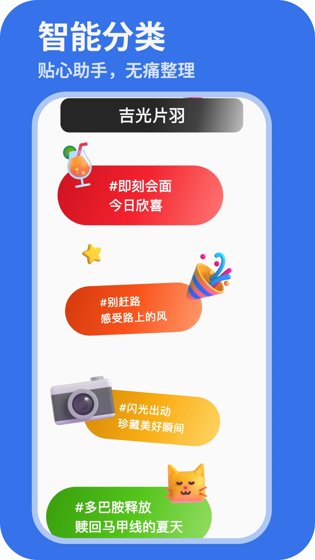 吉光片羽 吉光片羽