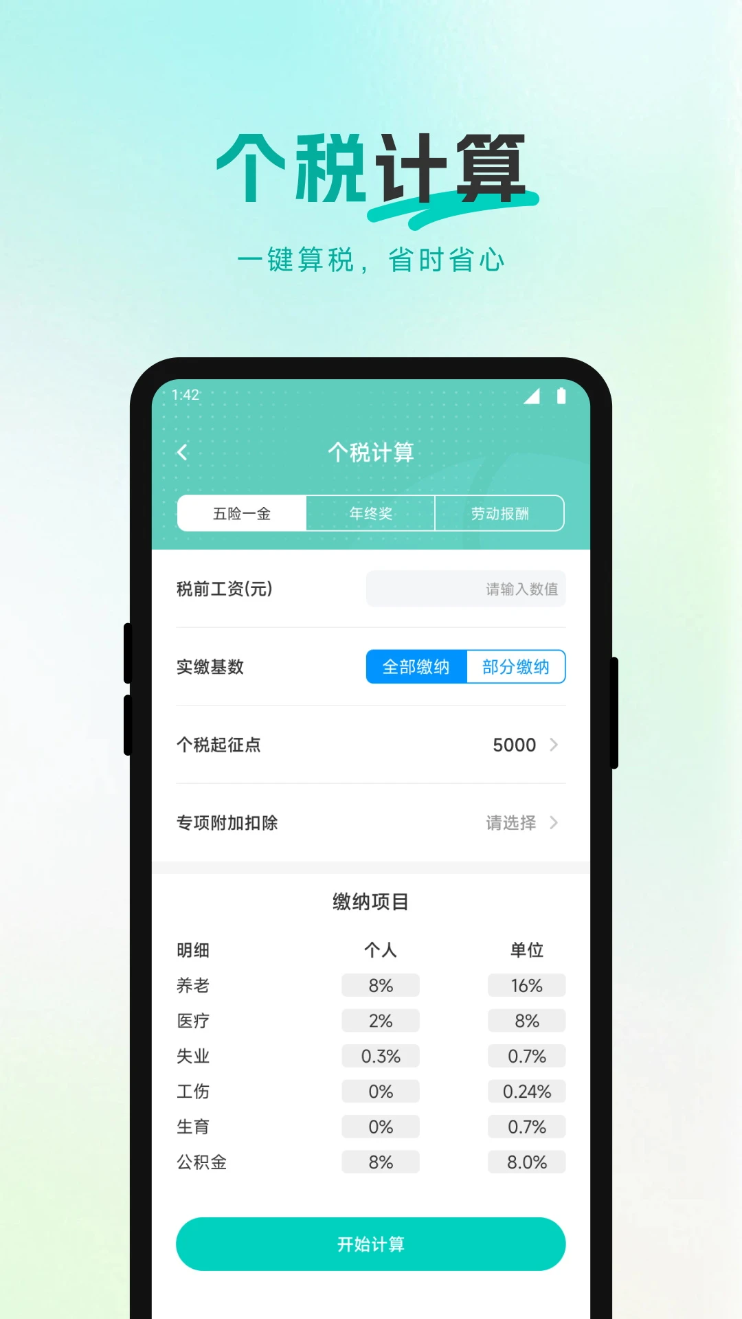 百赚联盟