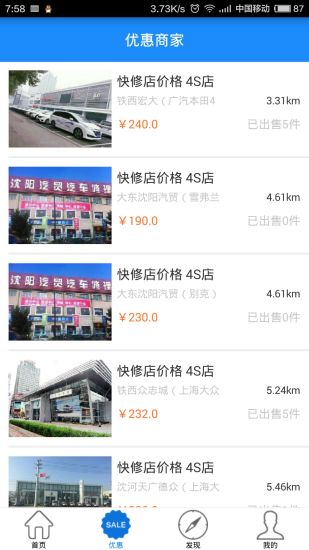 养车豆 养车豆