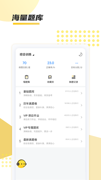 聚才木羽软件