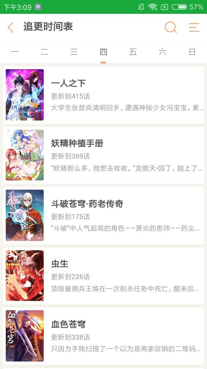 搜搜漫 搜搜漫