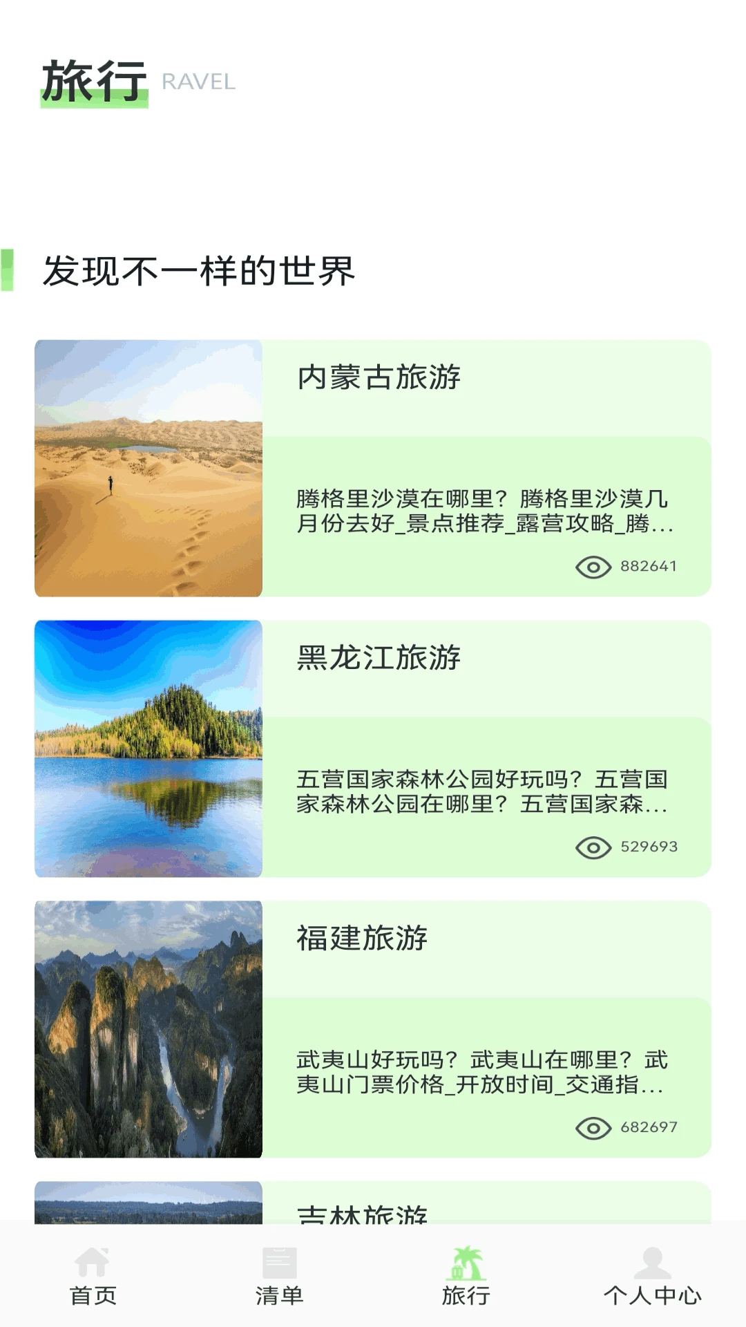 极客星球