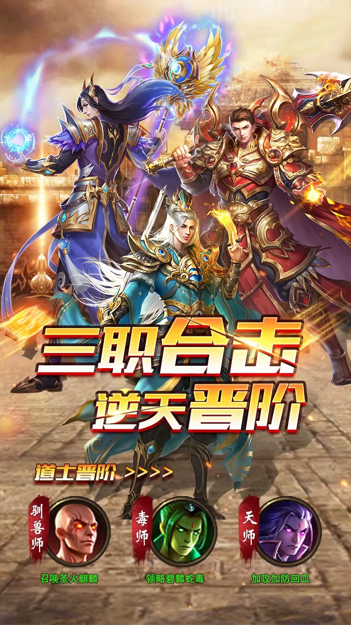 烈焰怒斩