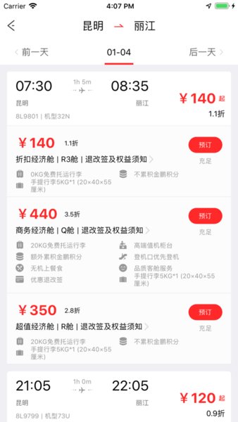 祥鹏航空手机app 祥鹏航空手机app