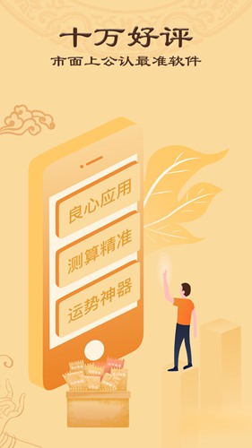 八字排盘卜易居