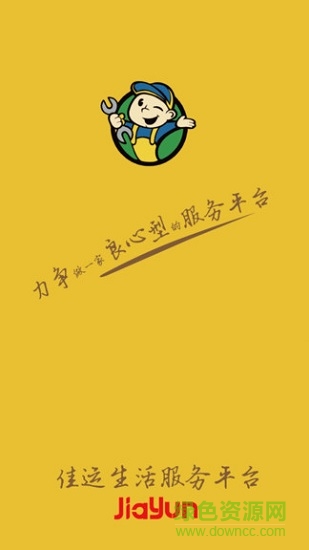 佳运技师