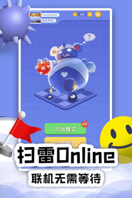 扫雷 扫雷