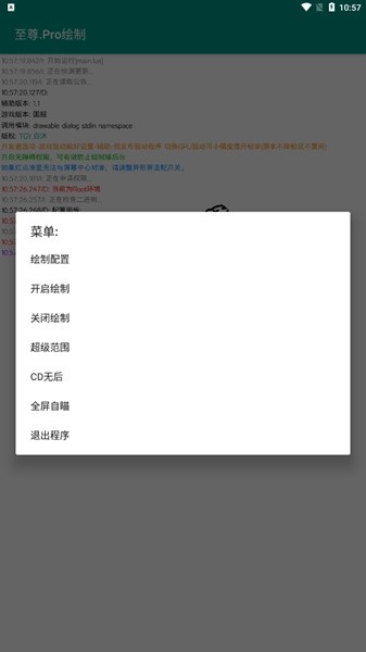 至尊pro绘制框架 最新版v1.1