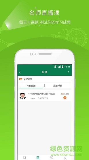 医学准题库